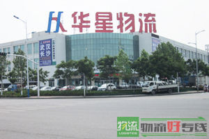 安广物流有限公司