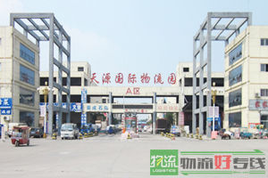 安广物流有限公司